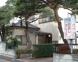 (画像)客自軒跡