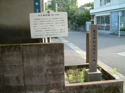 大久保利通と囲碁