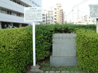 四方学舎跡(鹿児島県鹿児島市)